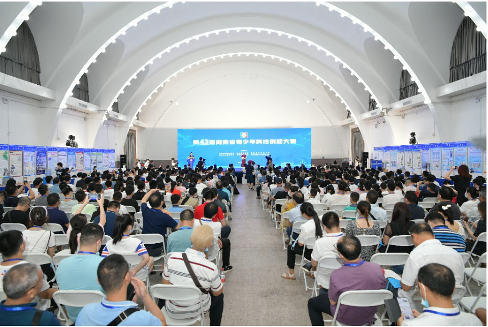 第43届湖南省青少年科技创新大赛在长沙开幕